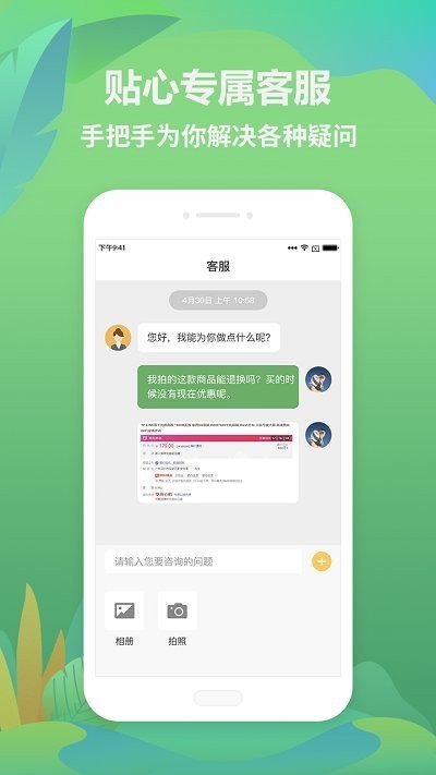 找木网电商平台