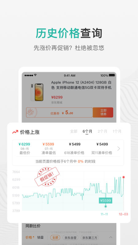 匠选联盟手机版