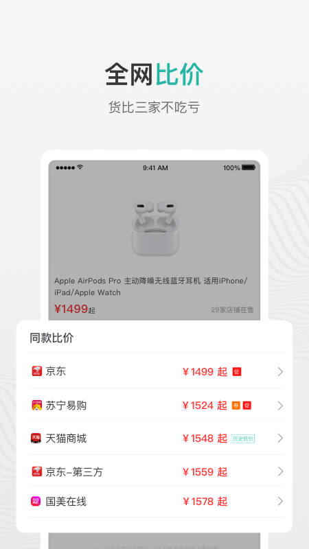 匠选联盟手机版