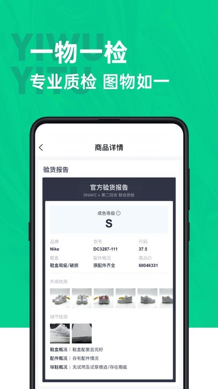 第二回合潮品平台
