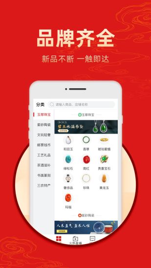艺术收藏网app官方版