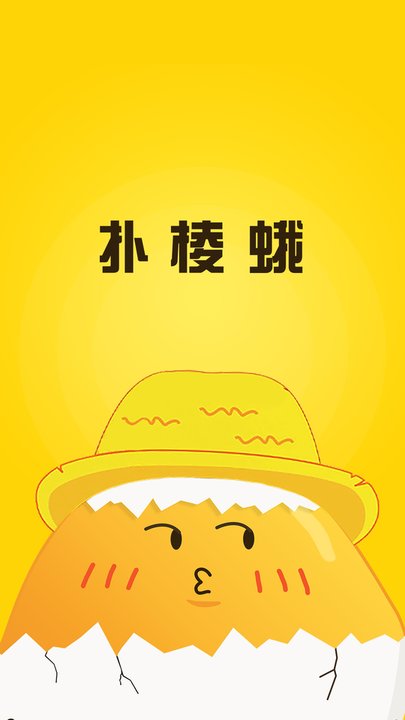扑棱蛾app