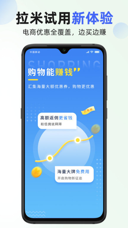 拉米试用app