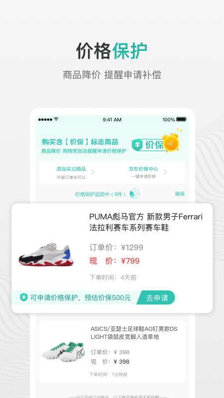 匠选联盟手机版