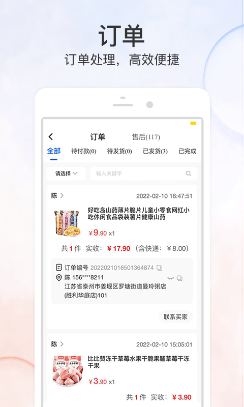 优品街商家版官方版