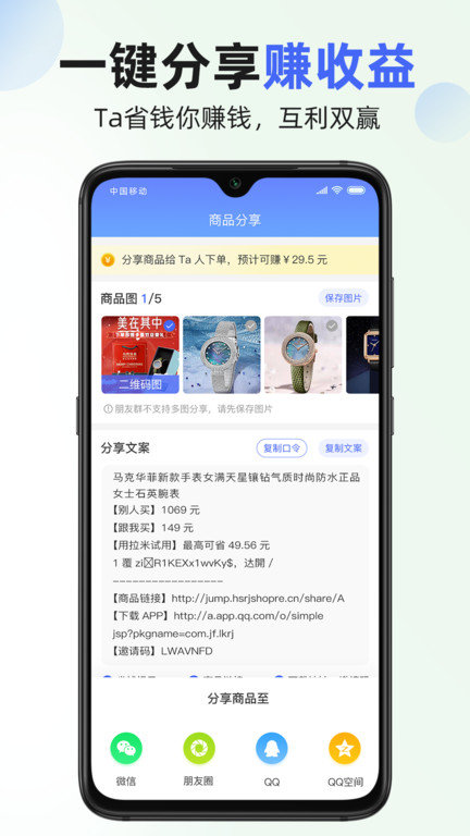 拉米试用app