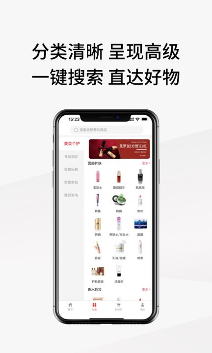 易道好货app