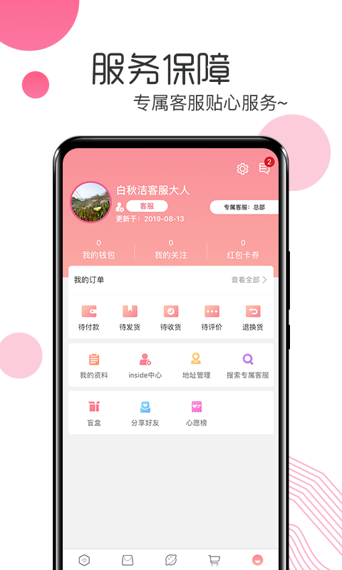 白秋洁服饰