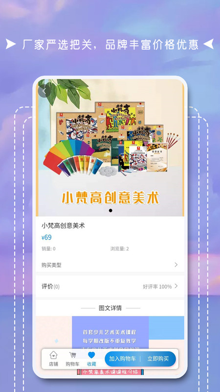 互联天成官方版