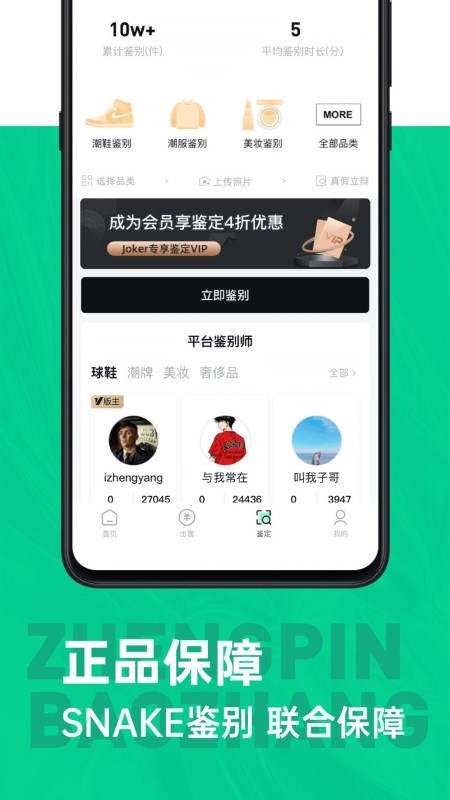 第二回合潮品平台