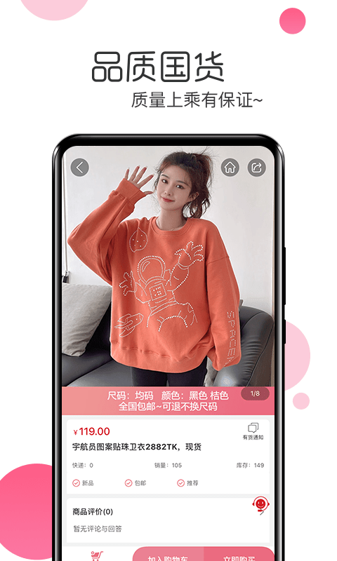 白秋洁服饰