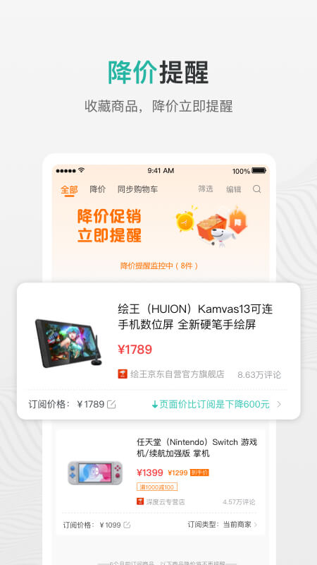 匠选联盟手机版 匠选联盟app下载