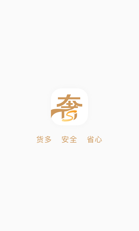奢联云销app 奢联云销下载