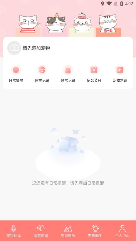 狗生翻译器