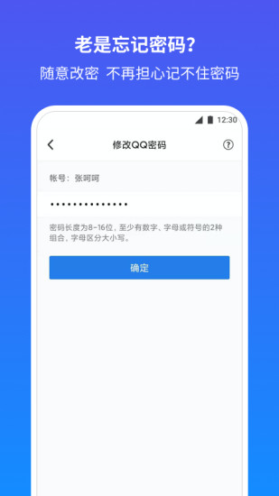 QQ安全中心 官方版