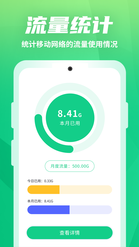 网络优化小助手