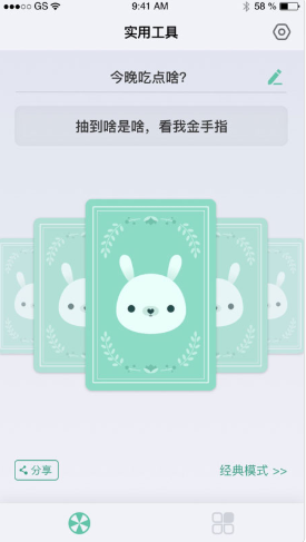 兔司多多