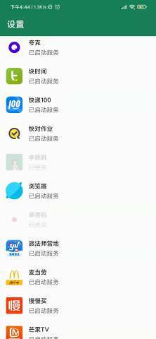 李跳跳最新版