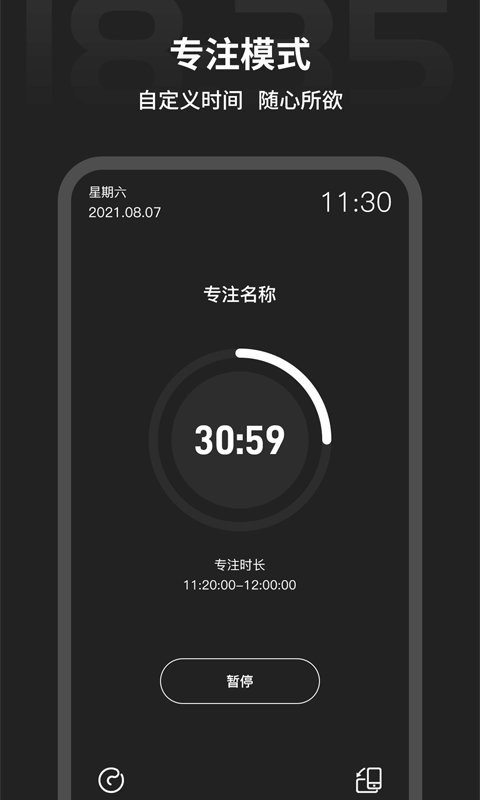 税特主题时钟