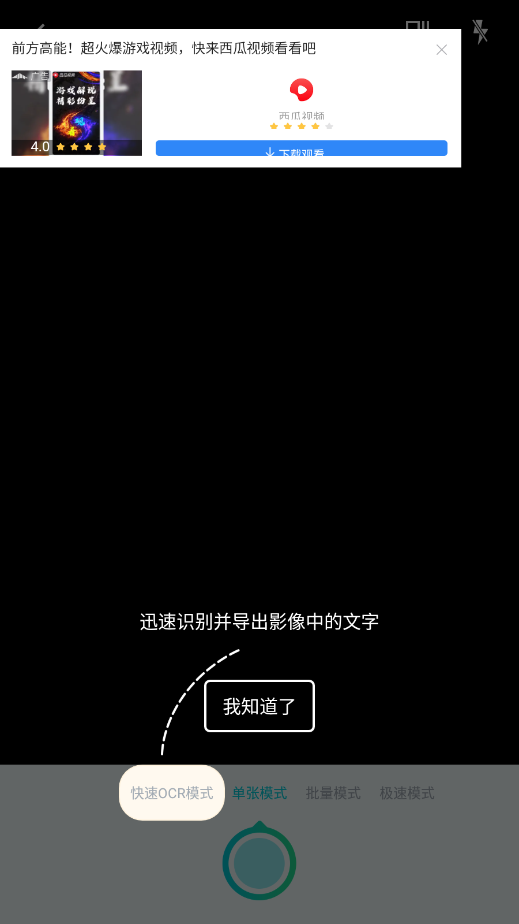 扫描狗