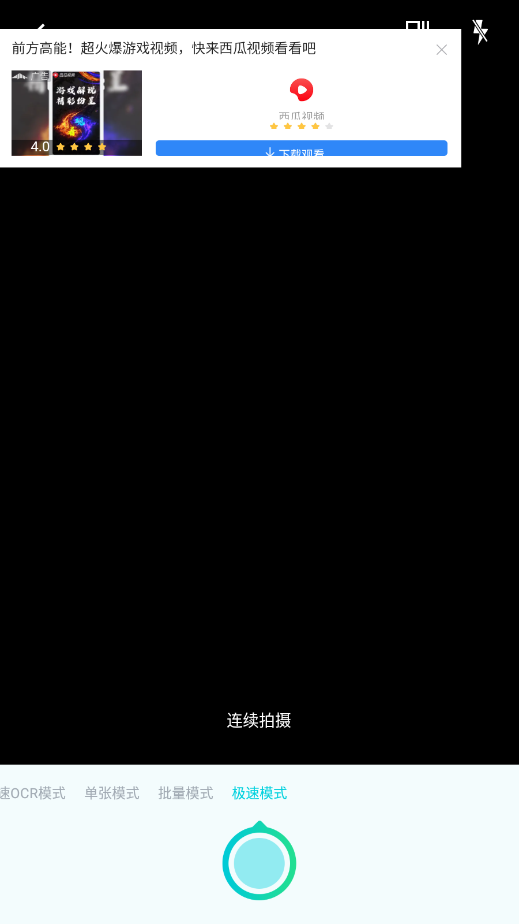 扫描狗