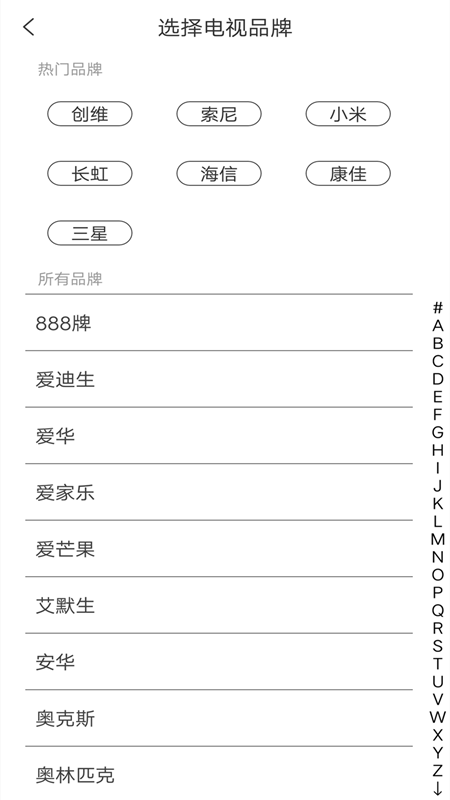 空调全能通用遥控器 空调全能通用遥控器