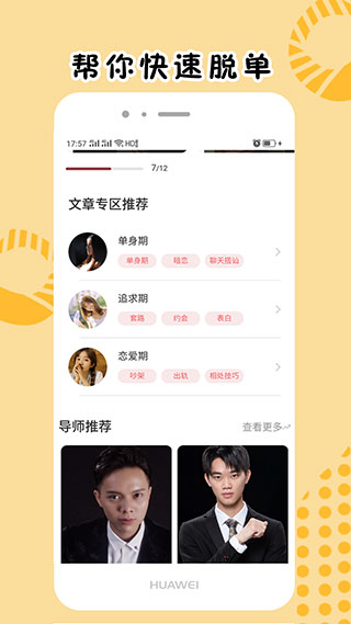 简爱话术