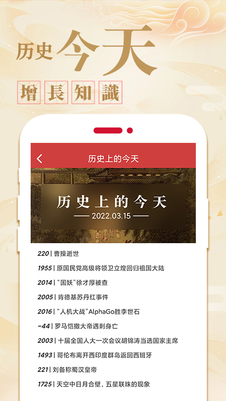 好运天天万年历