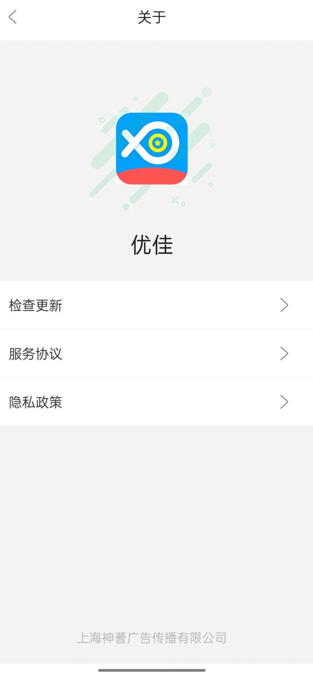 优佳手机助手