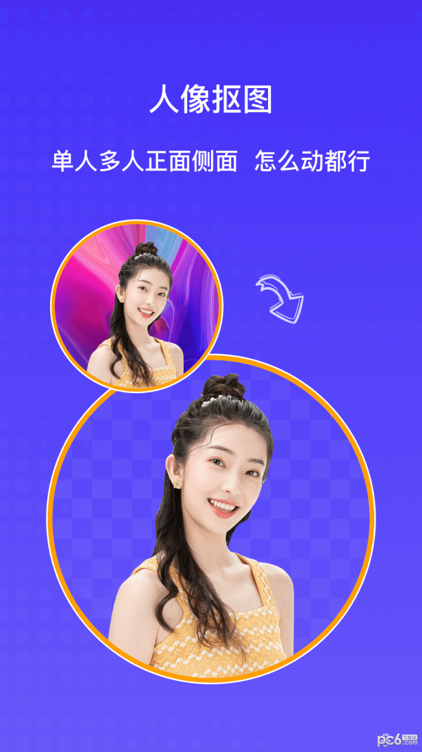 AI抠图大师