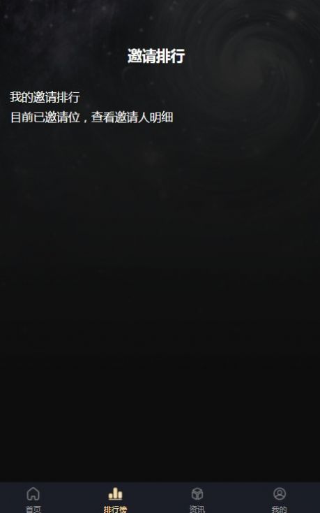 猩视界数藏