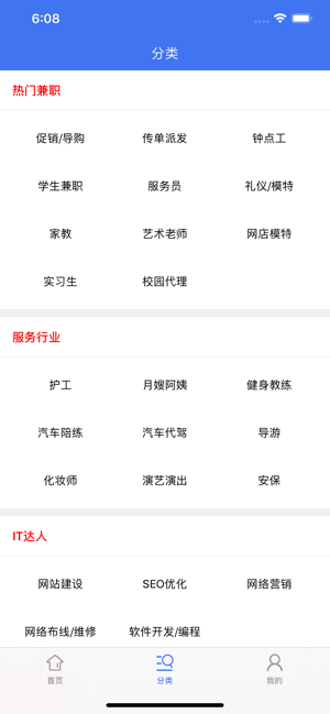 大众兼职