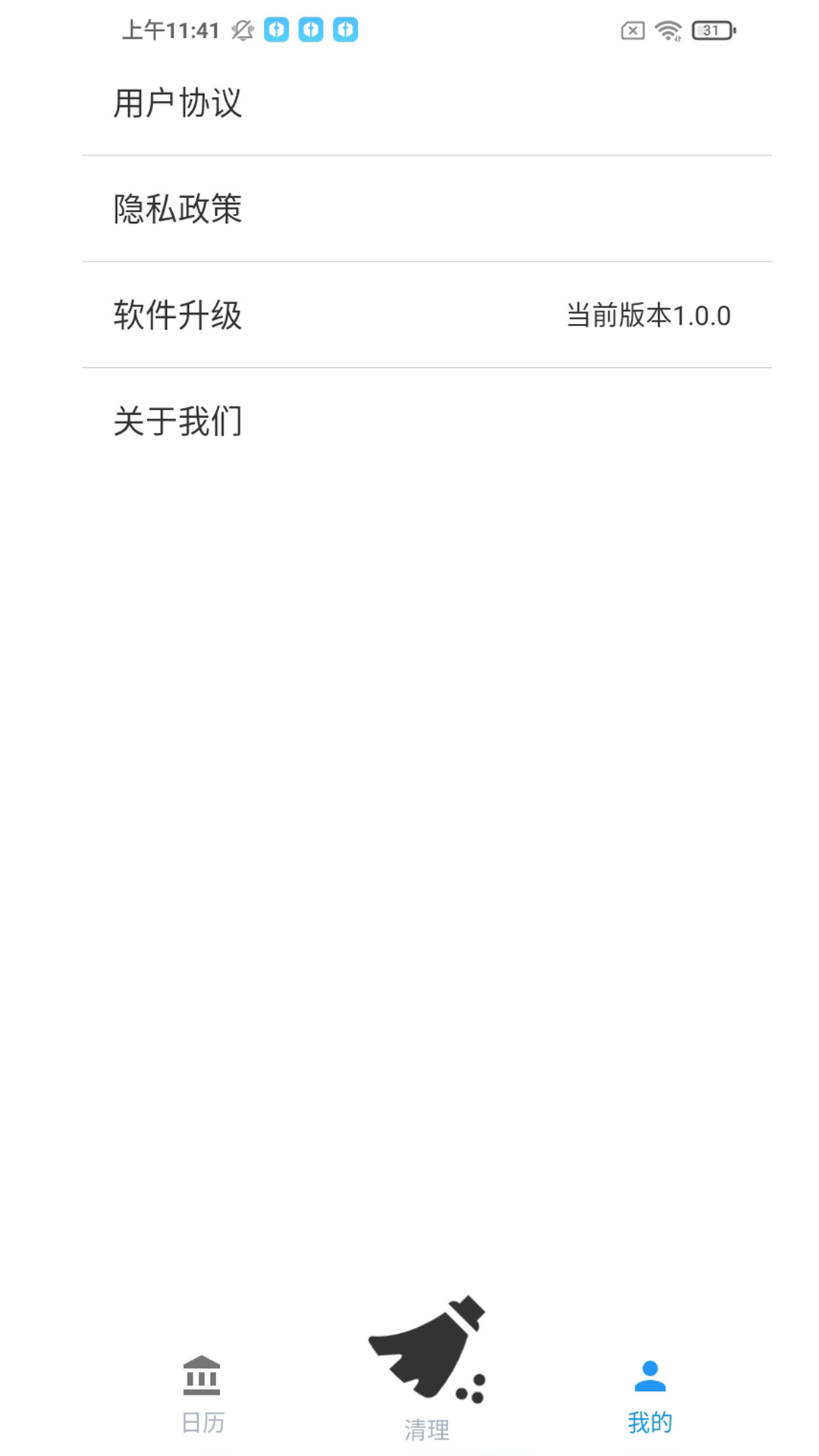 全民手机助手