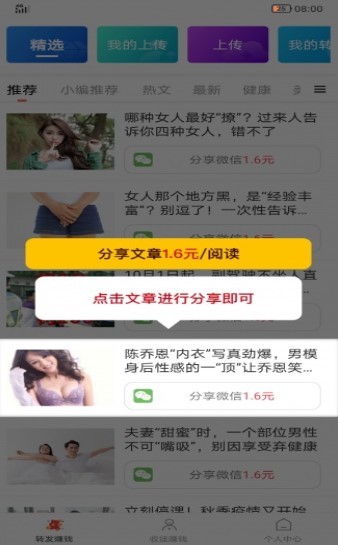 人气转