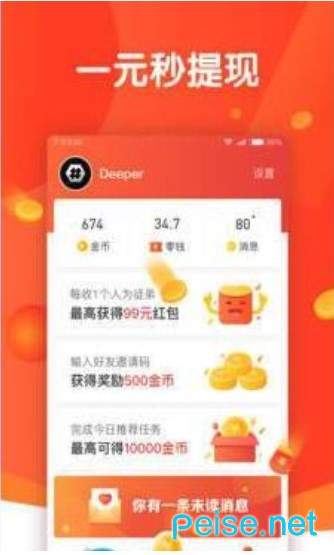 多赚试玩管家