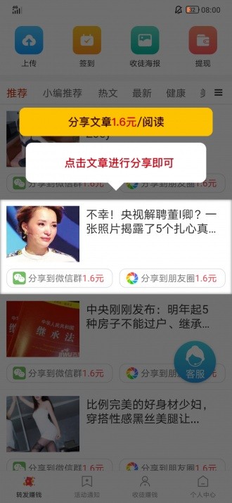 人气转