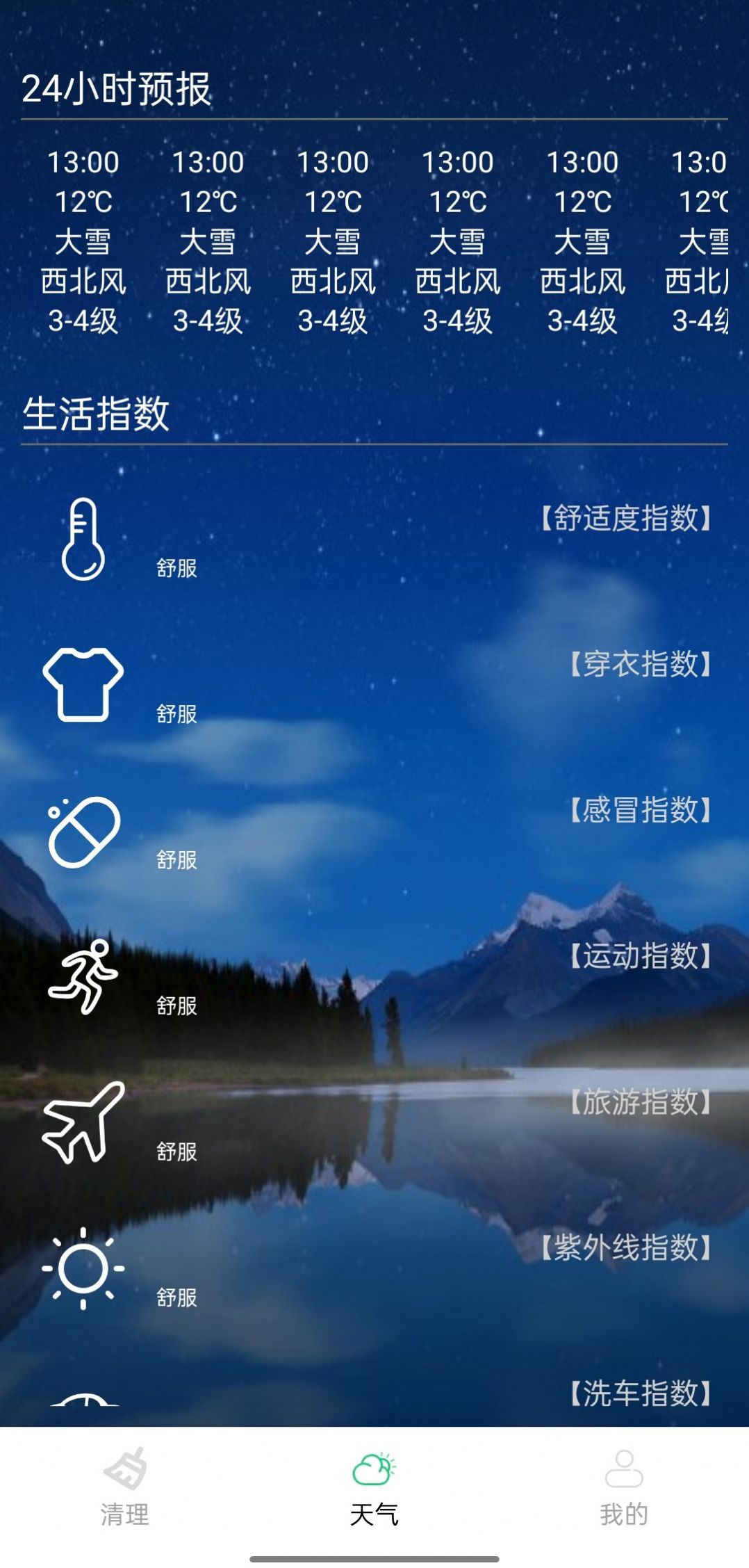 优佳手机助手