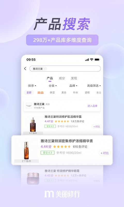 美丽修行app下载