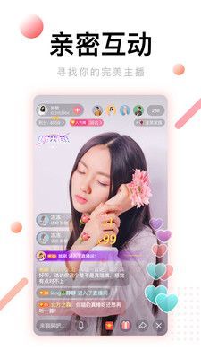 花房App