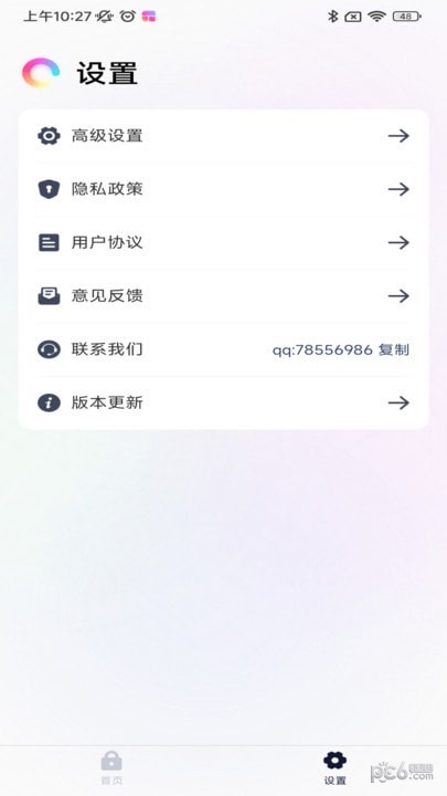 万能锁屏