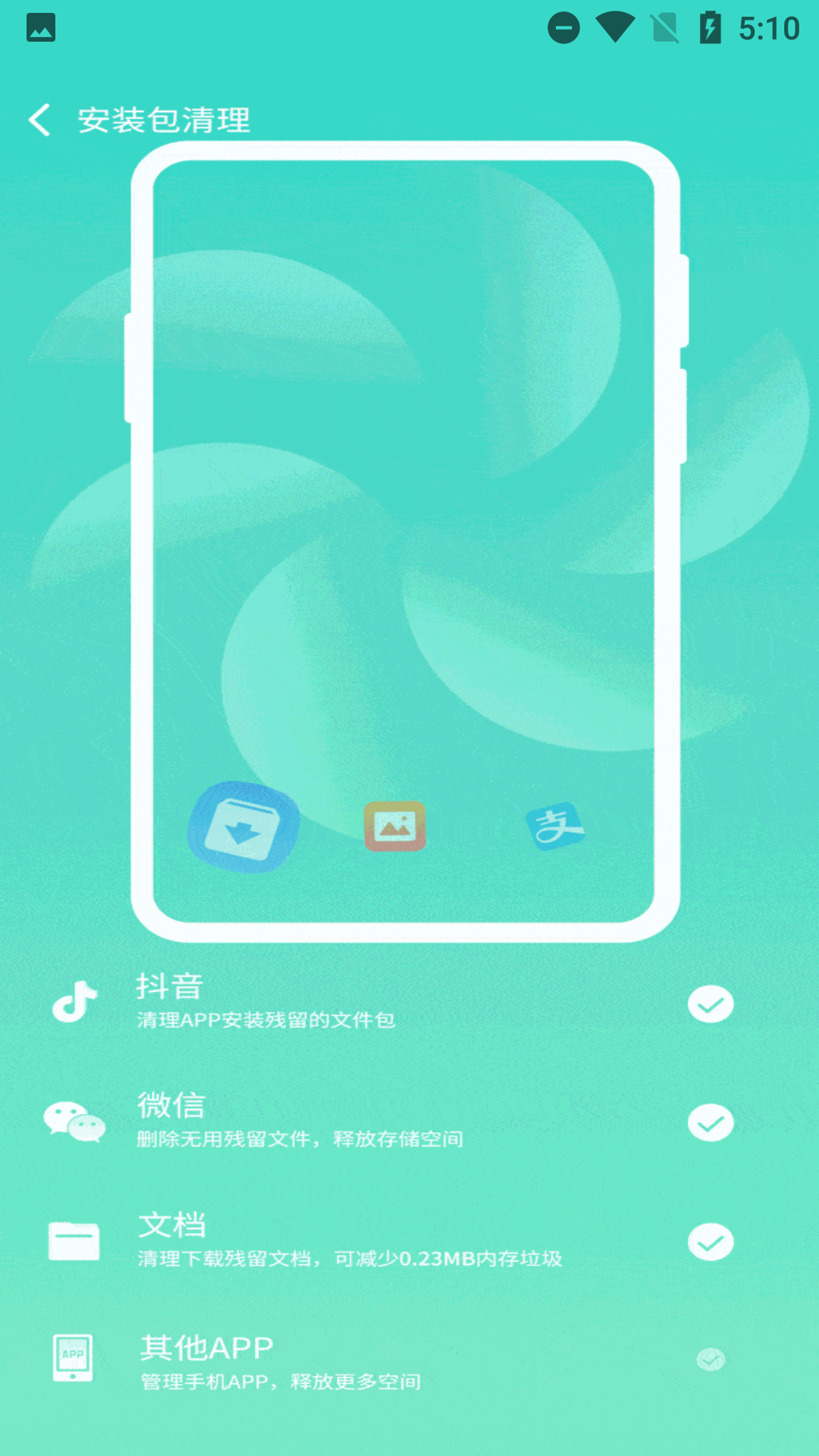 闪电云清理