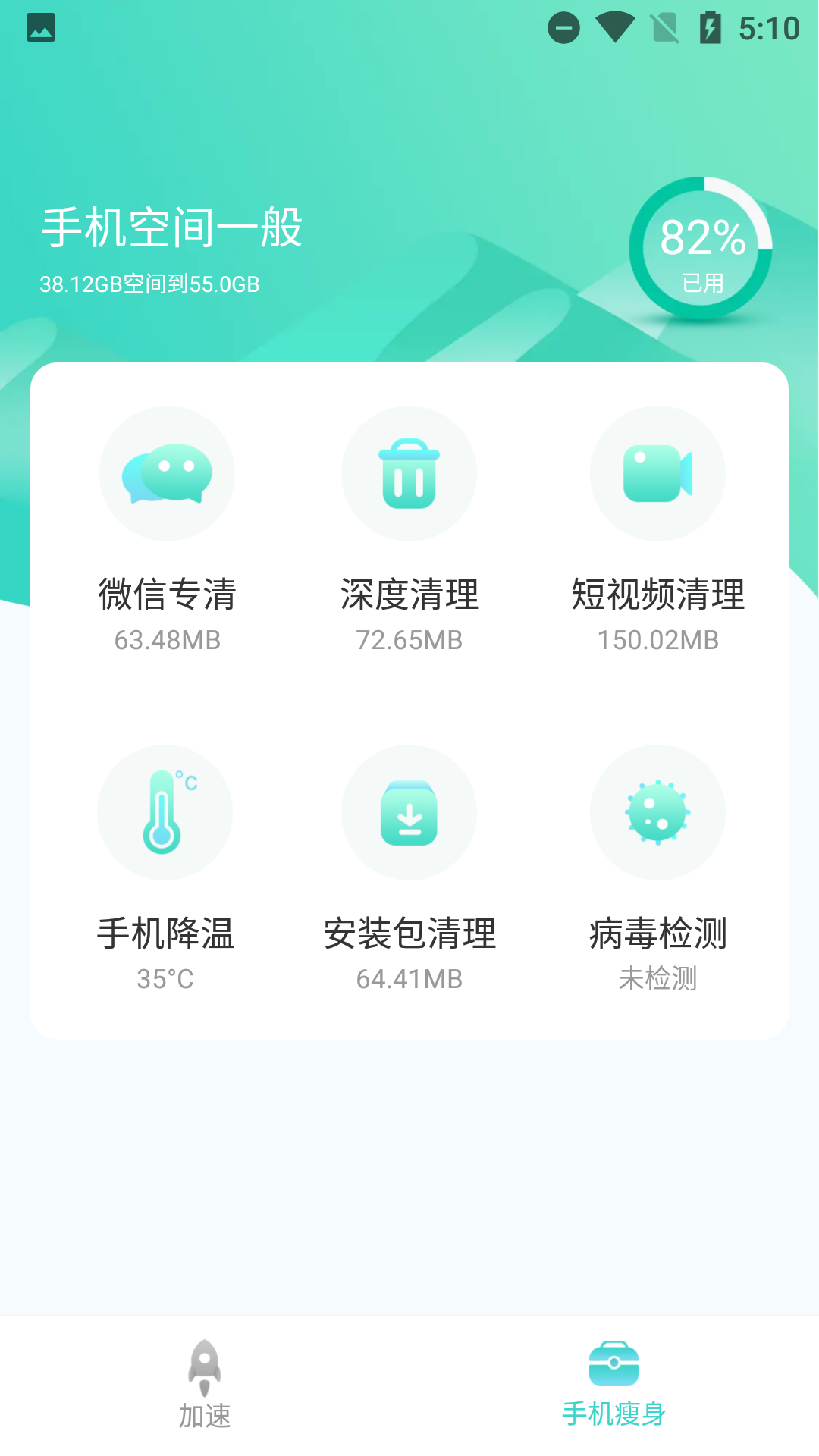 闪电云清理