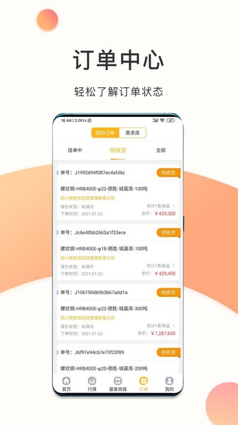 熊猫点钢官方版 熊猫点钢app下载