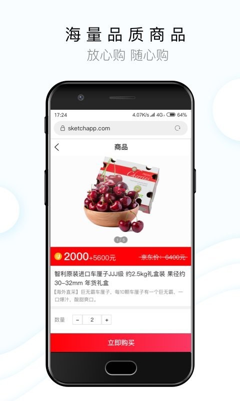 闻闻链商app