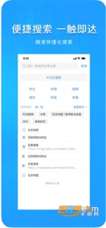 淘搜浏览器最新版v1.2.0