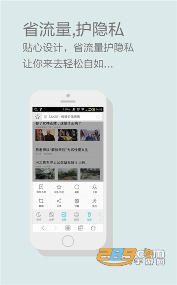 微米浏览器4.1手机版本v7.7.20220723手机版