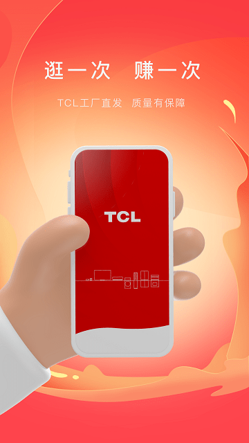 tcl之家pro版app