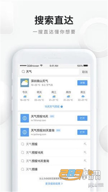 qq浏览器去广告精简版手机版v11.5.7.7026手机版
