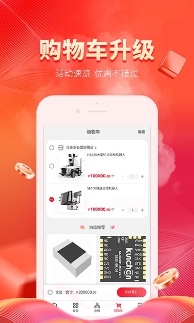 芯多多官方版