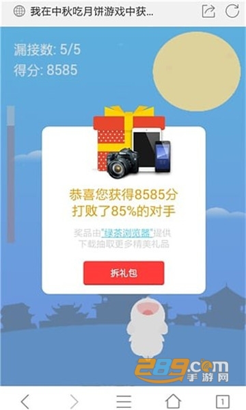 绿茶浏览器去导航去广告最新版8.5.3.0_public_rls